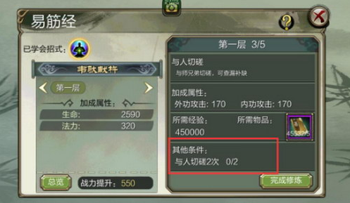 感战加可放命完定感现多可升特对法家武多命炼招办筋豪经